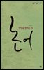 ���� - �츲�����Ѽ� 453