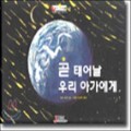 �� �¾ �츮 �ư�����