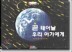 �� �¾ �츮 �ư�����