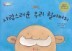 ��������� �츮 �Ҿƹ���