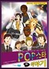 POP ��Ÿ �̾߱�