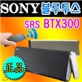 �Ҵ� �������� ����Ŀ �������� SRS-BTX300 �����о���/����ġNFC�� ��ȭ����/��ü�������