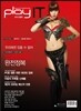 �÷��� ����Ƽ PLAY IT  (����) : 5�� [2013��]