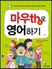 ���쾲�� �����ϱ�