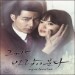 �� �ܿ�, �ٶ��� �д� (SBS ���) OST