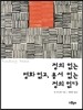 ���� ���� ��ȭ ����, �뼭 ���� ���� ����