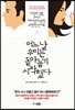 ��� �� �츮�� ���ƴ��� �����ߴ�