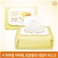 [���ٵ��Ͽ콺] �� �Ǻθ� ��Ź�� ���ϸ� ����ũ -�ξ����� /����ũ��Ʈ��