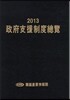 2013 �������������Ѷ�