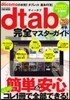 dtab����ޫ���-������
