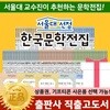 [����ǰ][20����������ǰ����] ������� �ѱ� �������� (��60��)
