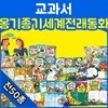 [����ǰ][20����������ǰ����] ������ �˱����� ���� ������ȭ ��å52��