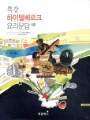 Ư�� ���̵�����ũ �丮���� ��