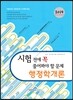 ���� ���� �� Ǯ����� �� ���� �����а���