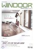 ������ WINDOOR (����) : 5�� [2013]