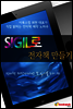 SIGIL�� ����å �����