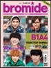 bromide ��θ��̵� (����) : 6�� [2013��]