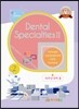 Dental specialties 2 ġ���ӻ��� 2