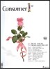 �������۽�Ʈ Consumer 1st (����) : 5�� [2013��]