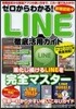 ��������磌��!LINE������ī�����