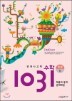 �������� ���� 1031 �ʱ� D (Ȯ���� ���, �����ذ�)