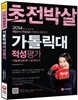 2014 �����ڻ� ���Լ��� ���縯���б� ������ ���⿹���� + ���ǰ��� (2013��)