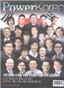 �Ŀ��ڸ��� �귣�� PowerKorea BRAND (����) : 5�� [2013]