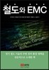 ö���� EMC