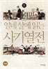 ���� �쿡 �д� ��⿭��