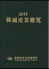 �ѱ�����Ѷ� 2013