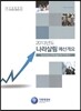 2013 ����츲 ����