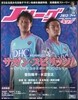 JLEAGUE SOCCER KING 2013Ҵ7����