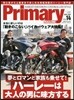 Primary(�׫髤�ޫ�-) 2013Ҵ7����