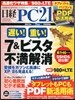 ����PC21 2013Ҵ7����