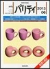 �ѫ�ƫ� 2013Ҵ6����