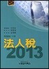 ���μ� 2013