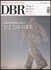���� ����Ͻ� ���� DBR (���ְ�) : vol.129 5�� 15���� [2013]