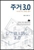 �ְ� 3.0