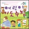 ��� �⵵��ø (����) : 6�� [2013]