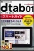 �ɫ���dtab01����-�ȫ�����