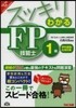 ��13��14 FP������1�� ��Ρ����.