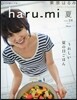 ��ꫪϪ��haru��mi 2013Ҵ 7����