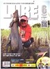 �����ö��� LURE & FLY fishing (����) : 6�� [2013]