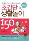 �ʰ��� ��Ȱ���� 150
