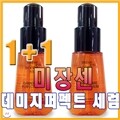 �Լҹ��� ��ǰ!���弾 ������ �ɾ� ����Ʈ ����(70ml+70ml)/����/Ʈ��Ʈ��Ʈ/�ؼջ���