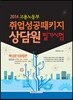 2013 ����뵿�� ���������Ű�� ���� �ʱ���� �ٽɺм����պ� 