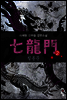 ĥ�湮 2