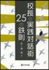 ����������������25������
