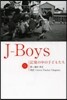 J��Boys �����������ɪ⪿��