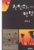 Sample goods